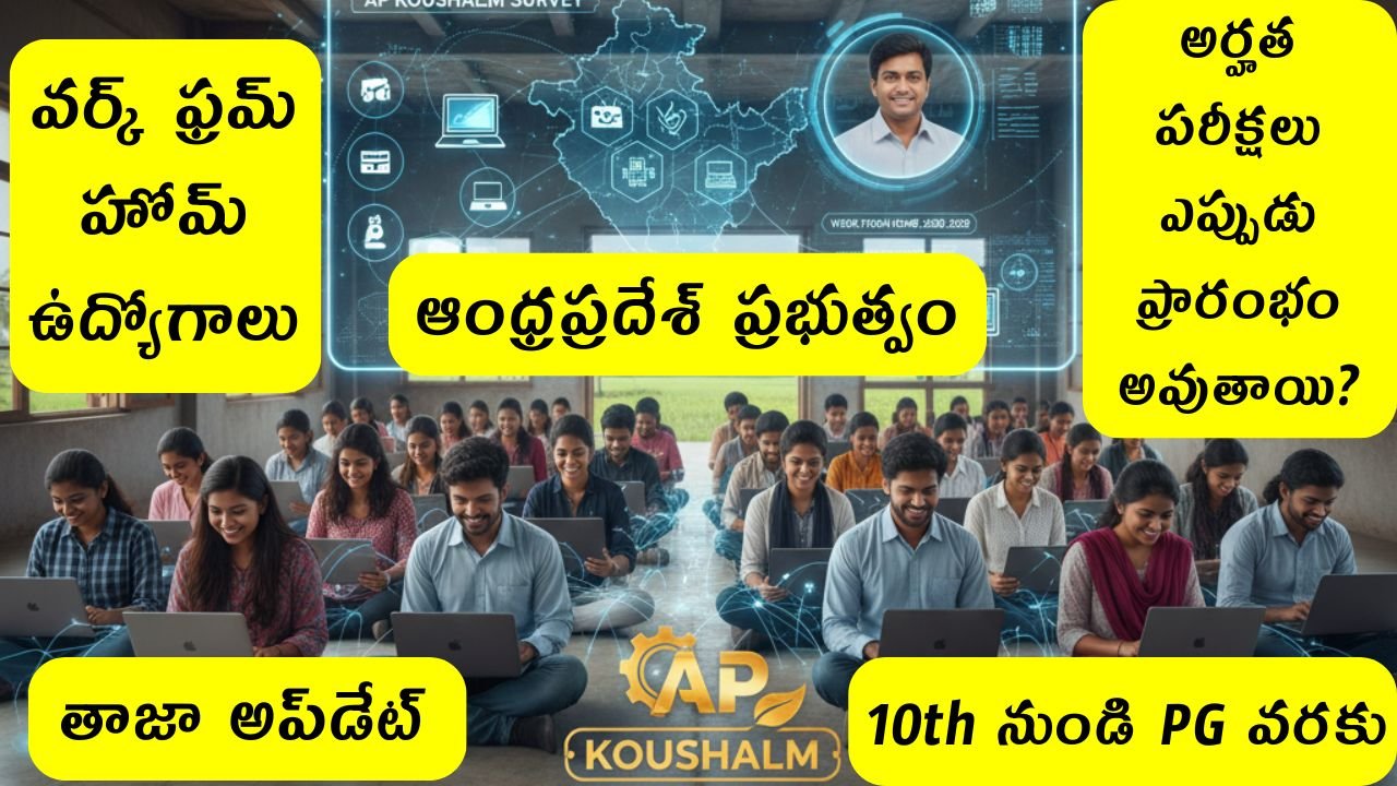 AP Koushalam Work From Home Jobs 2025